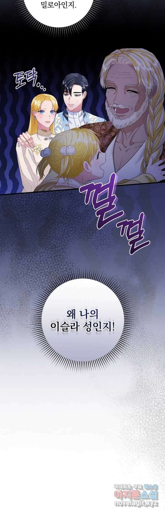 꽃은 춤추고 바람은 노래한다 외전 2. 마지막 후일담(2) 13