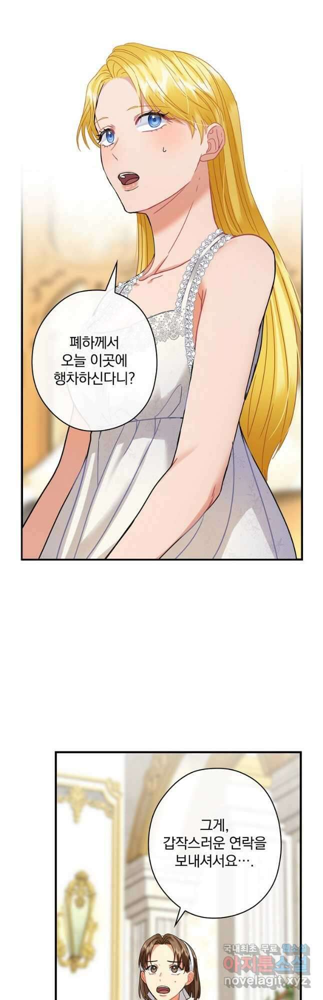 꽃은 춤추고 바람은 노래한다 외전 2. 마지막 후일담(2) 16