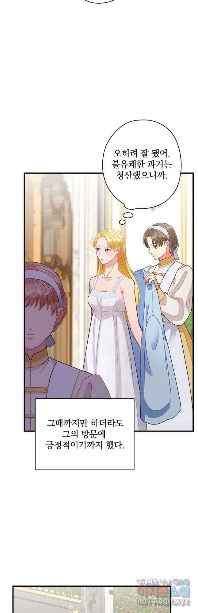 꽃은 춤추고 바람은 노래한다 외전 2. 마지막 후일담(2) 18