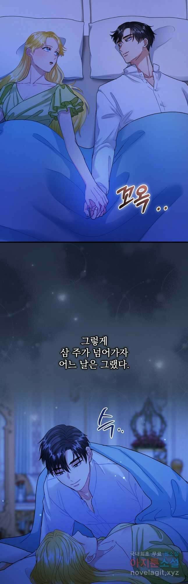 꽃은 춤추고 바람은 노래한다 외전 2. 마지막 후일담(2) 23
