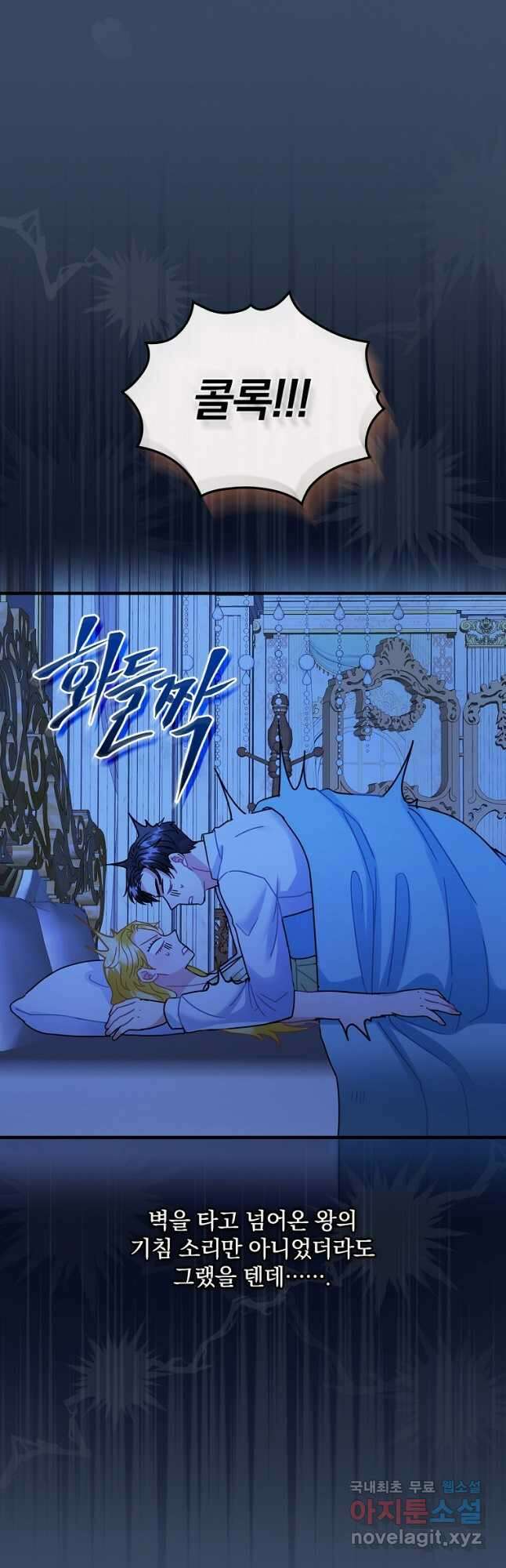 꽃은 춤추고 바람은 노래한다 외전 2. 마지막 후일담(2) 27