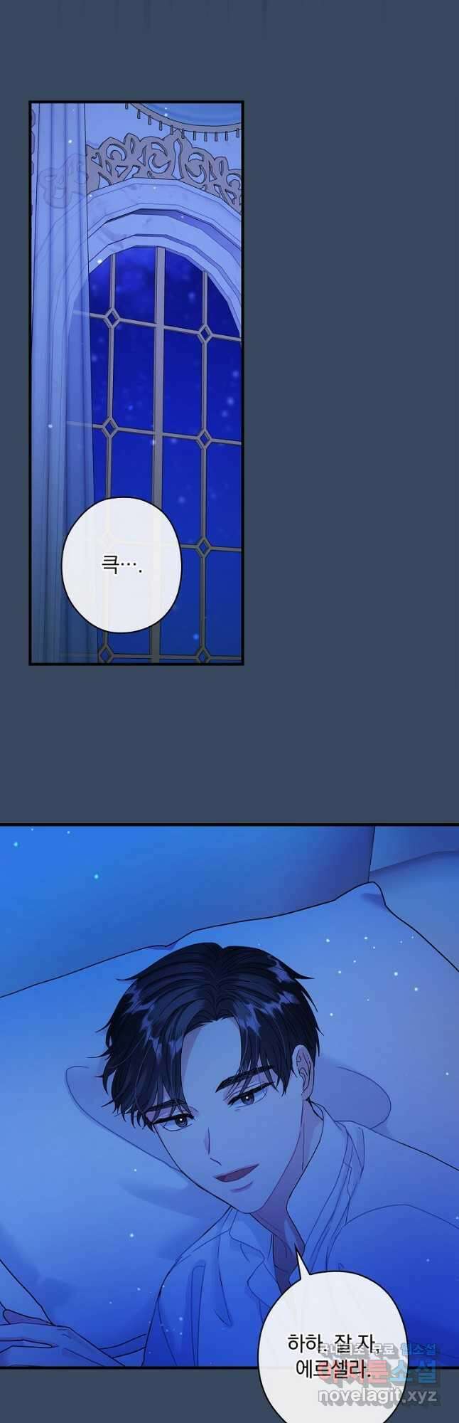꽃은 춤추고 바람은 노래한다 외전 2. 마지막 후일담(2) 28