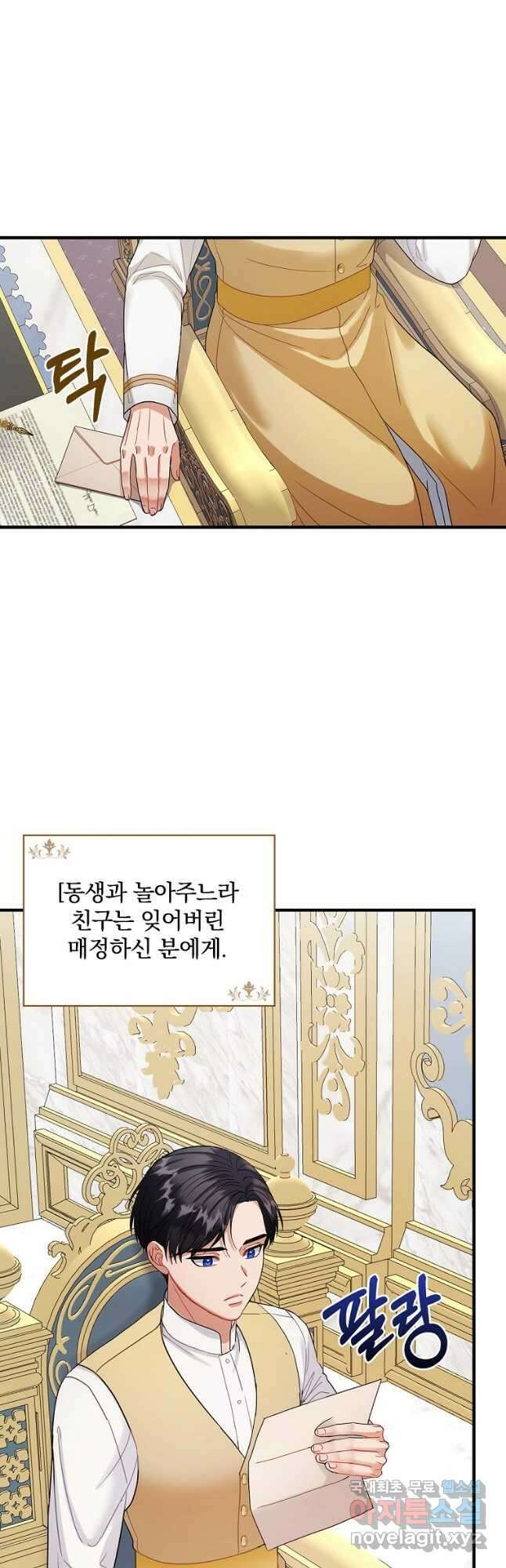 꽃은 춤추고 바람은 노래한다 외전 2. 마지막 후일담(2) 33