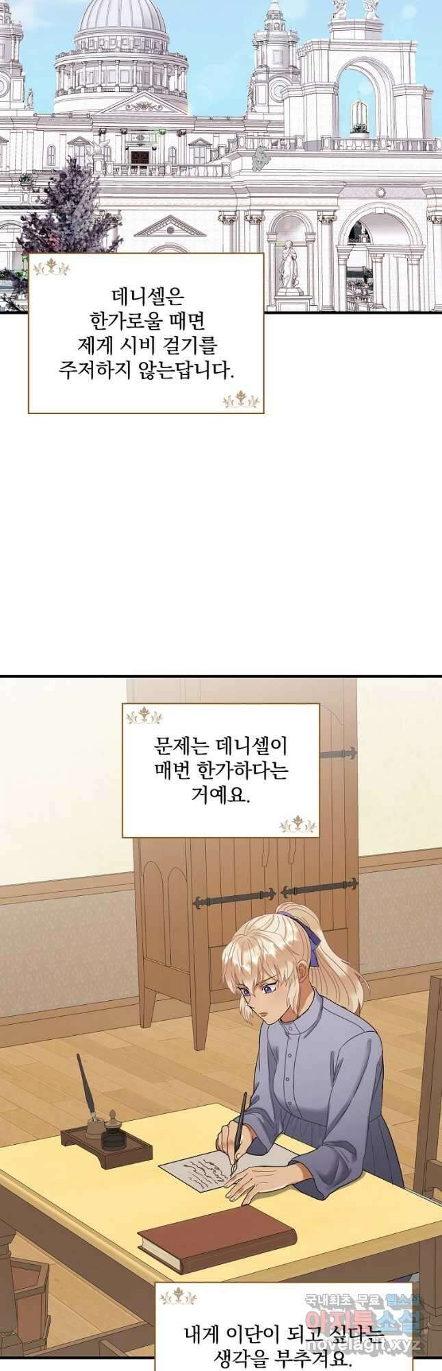 꽃은 춤추고 바람은 노래한다 외전 2. 마지막 후일담(2) 36