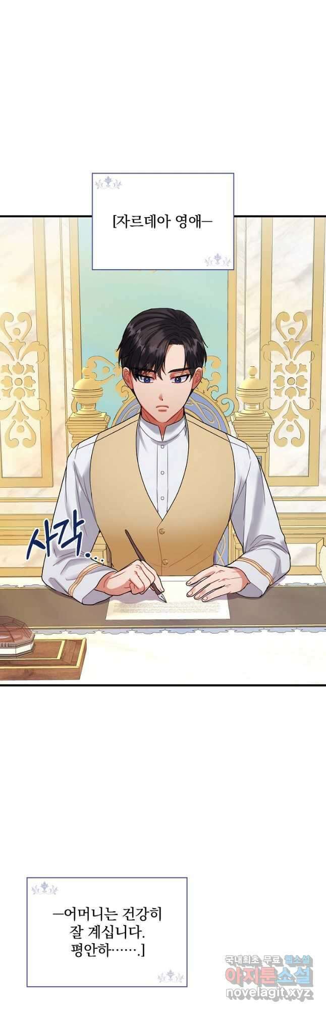 꽃은 춤추고 바람은 노래한다 외전 2. 마지막 후일담(2) 40