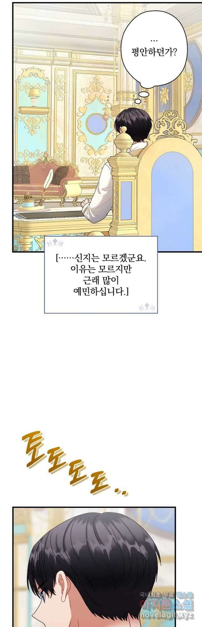 꽃은 춤추고 바람은 노래한다 외전 2. 마지막 후일담(2) 41