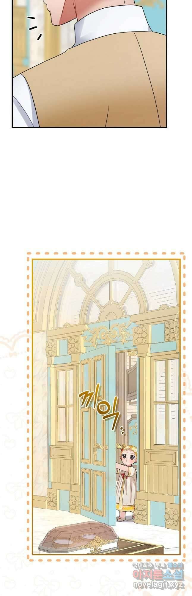 꽃은 춤추고 바람은 노래한다 외전 2. 마지막 후일담(2) 42