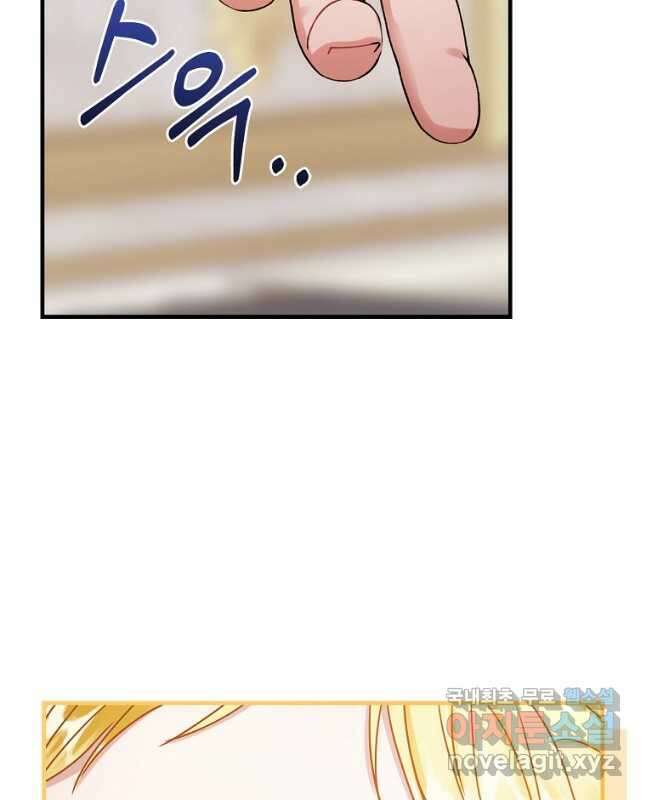 꽃은 춤추고 바람은 노래한다 외전 2. 마지막 후일담(2) 45