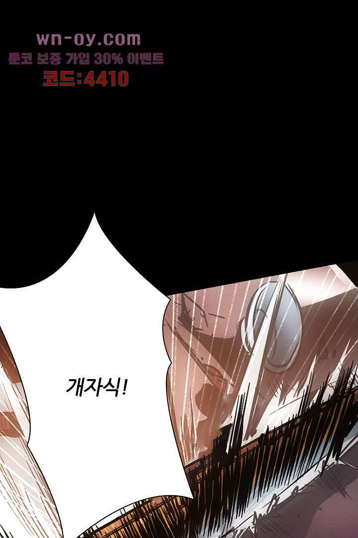 봉마삼국 16화 1