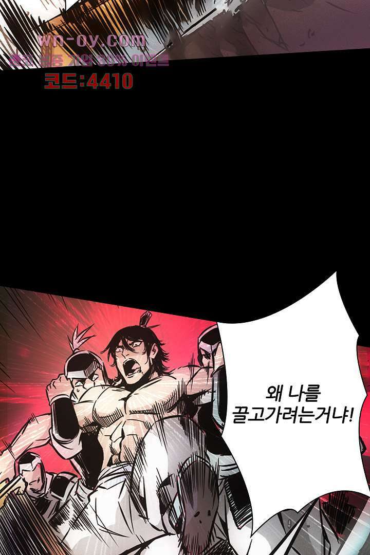봉마삼국 16화 2