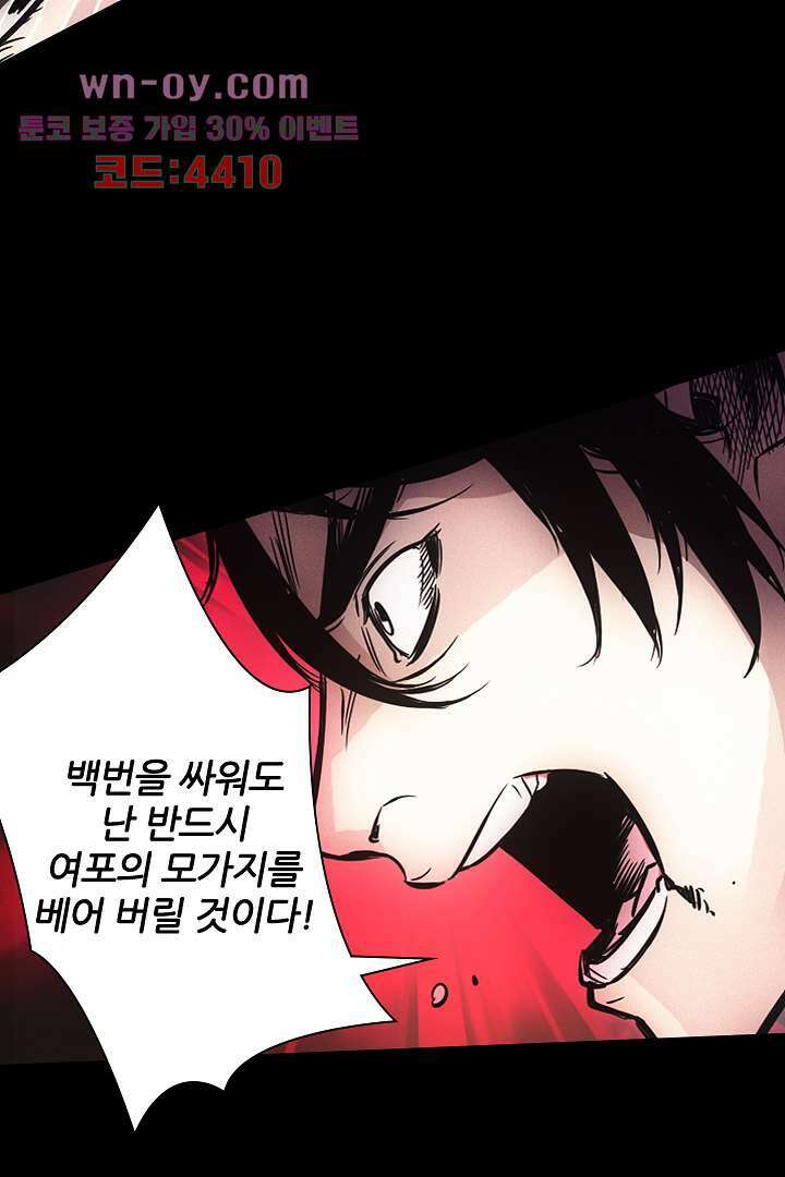 봉마삼국 16화 6
