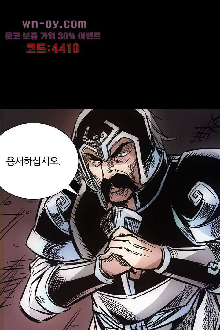 봉마삼국 16화 7