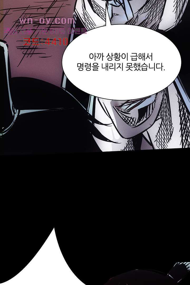 봉마삼국 16화 8