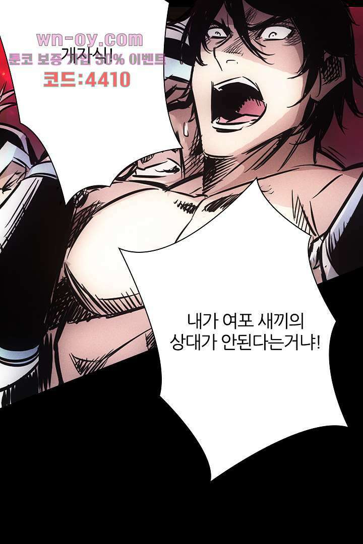 봉마삼국 16화 9