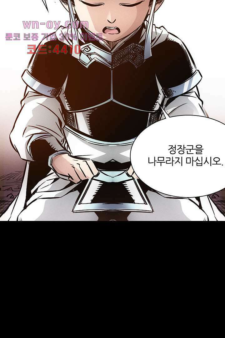 봉마삼국 16화 11