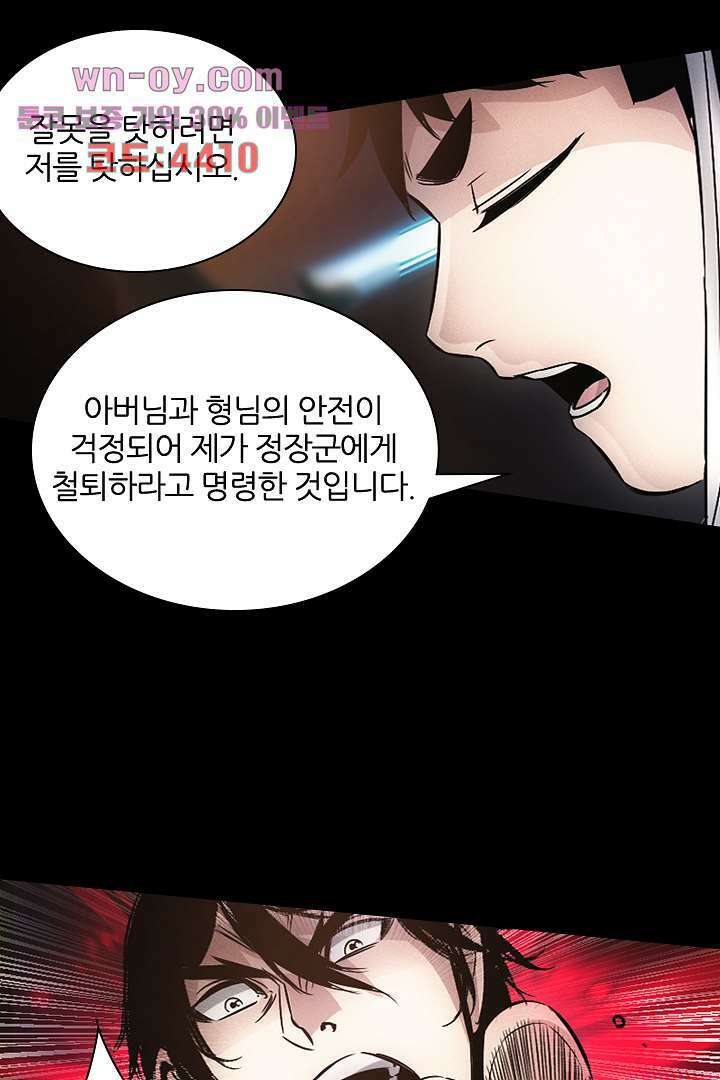 봉마삼국 16화 12