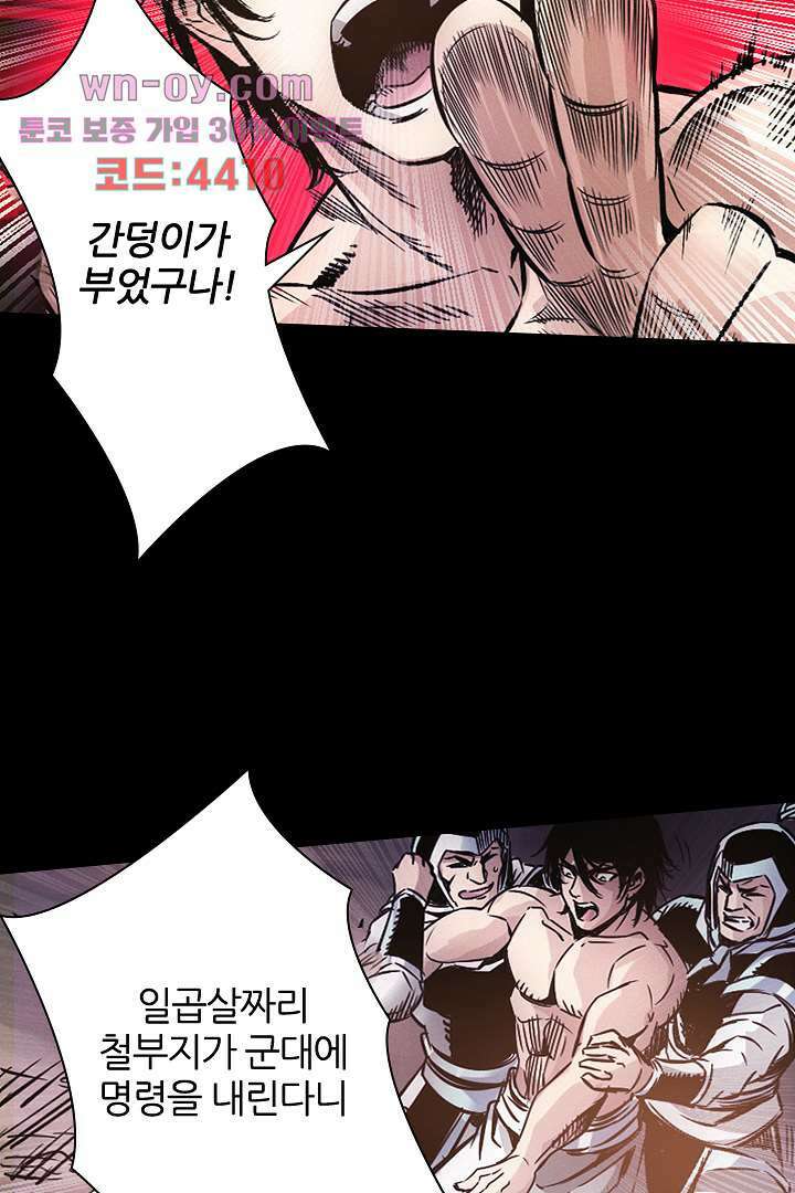 봉마삼국 16화 13