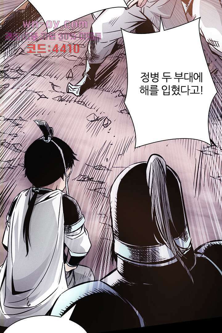 봉마삼국 16화 14
