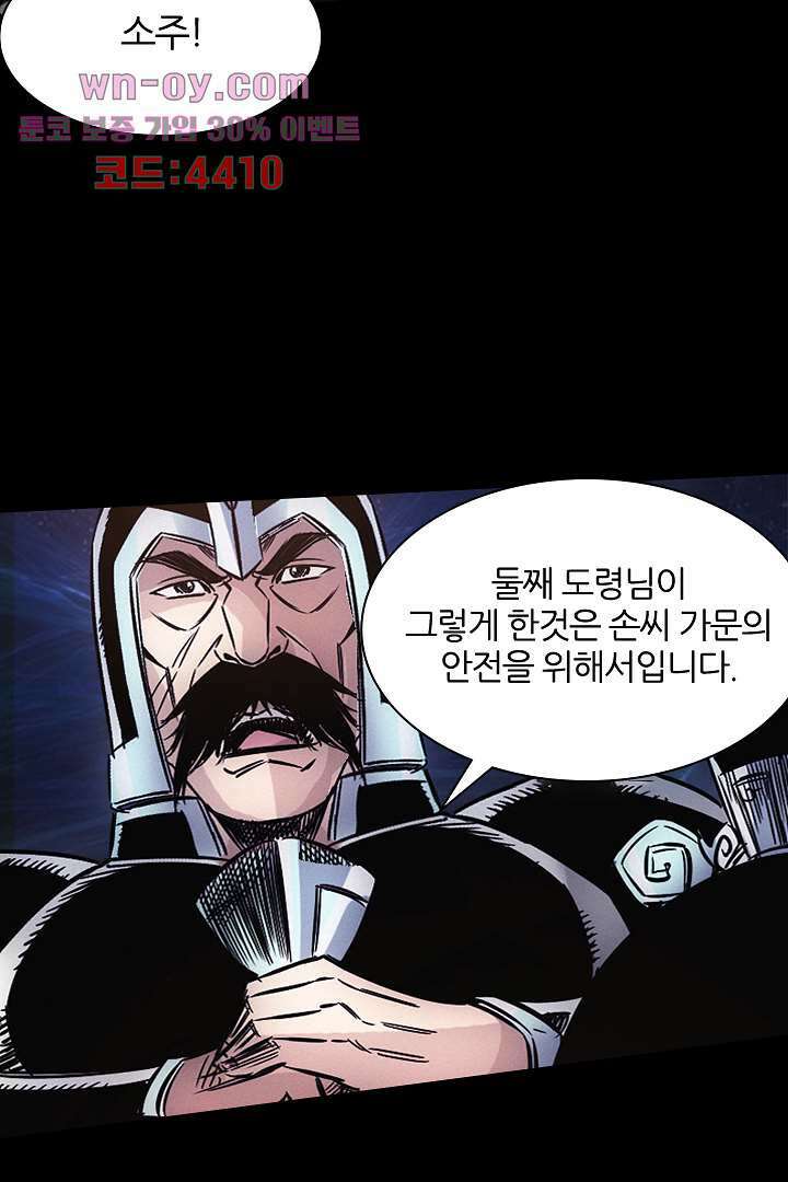 봉마삼국 16화 15