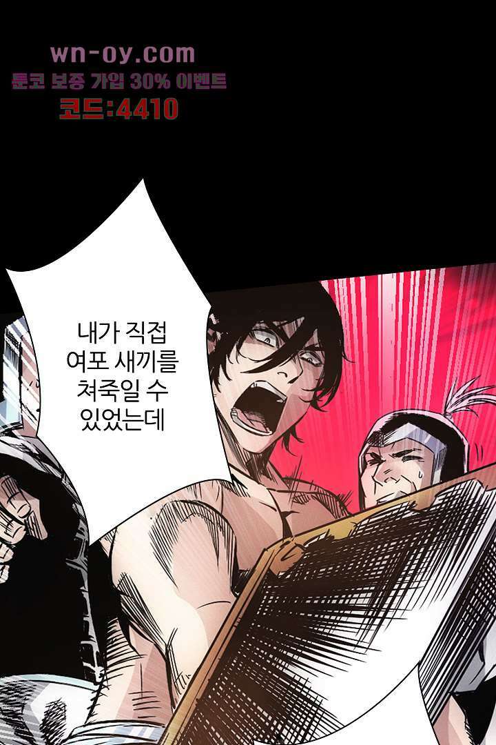 봉마삼국 16화 16