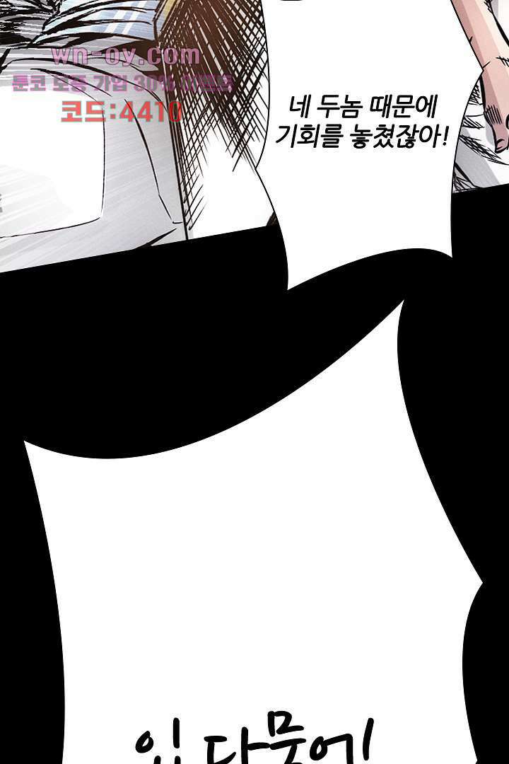 봉마삼국 16화 17