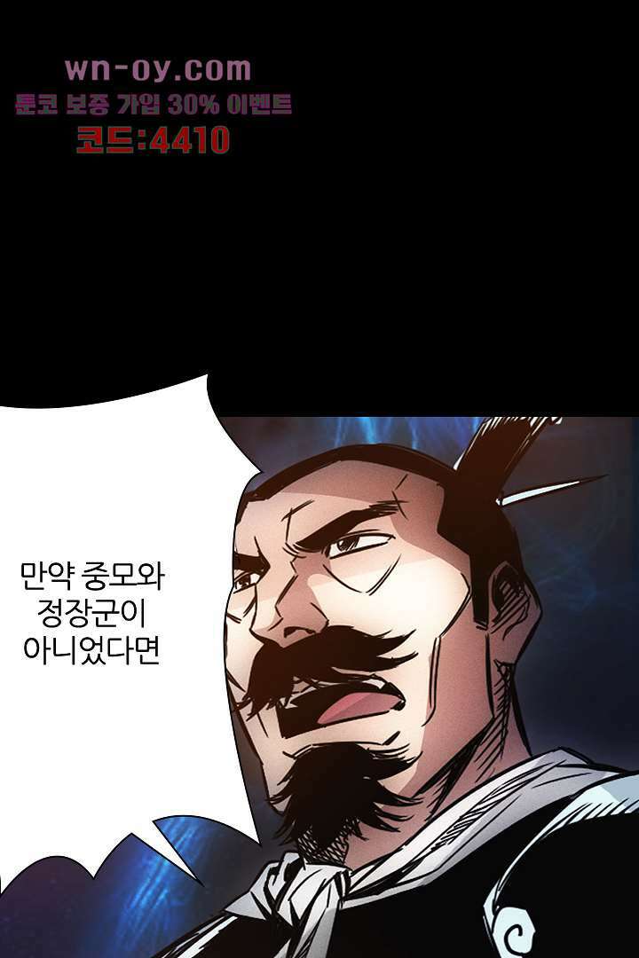 봉마삼국 16화 20