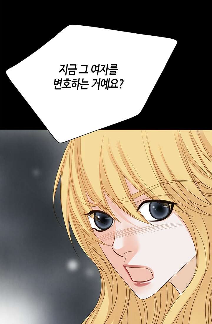 그녀, 비밀의 군주 114화 14