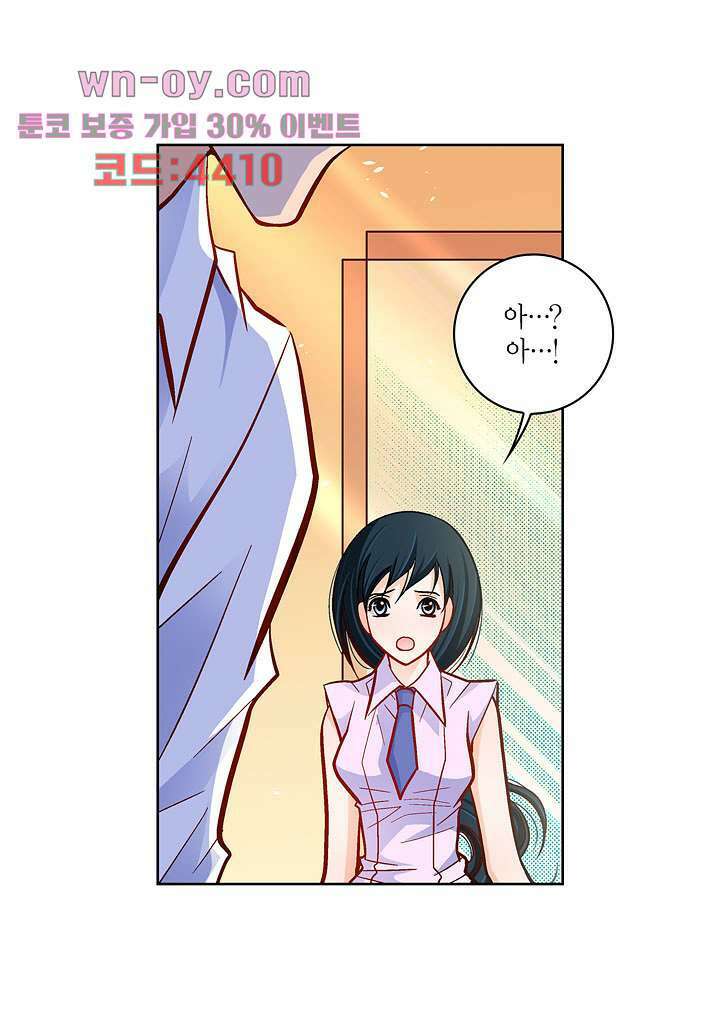 심장에게 주다 51화 9
