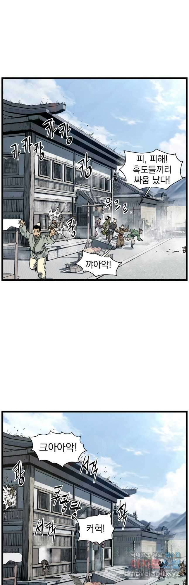로그인 무림 150화 7