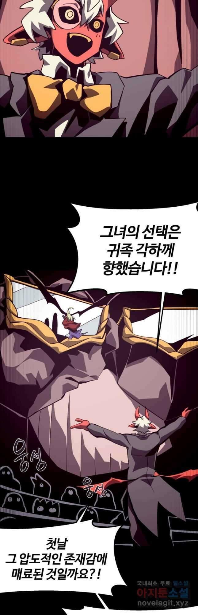 던전 견문록 44화 3