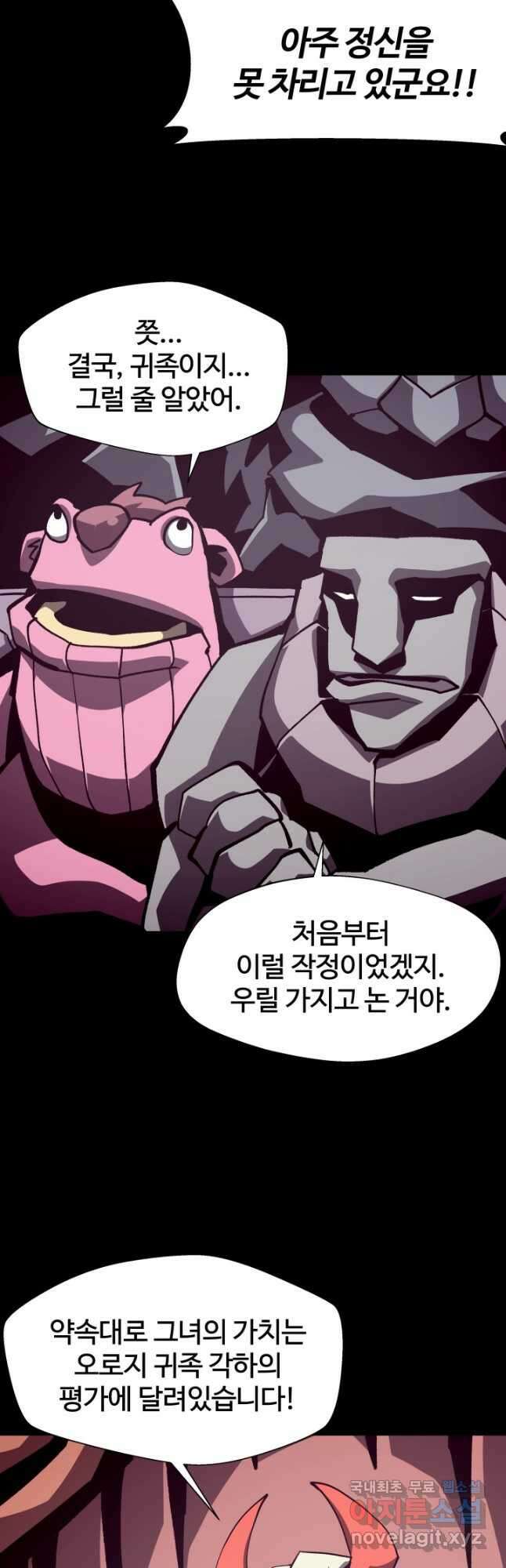 던전 견문록 44화 4