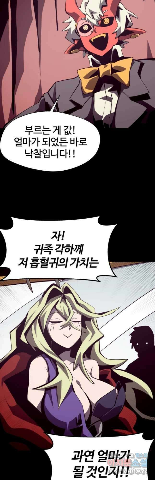 던전 견문록 44화 5