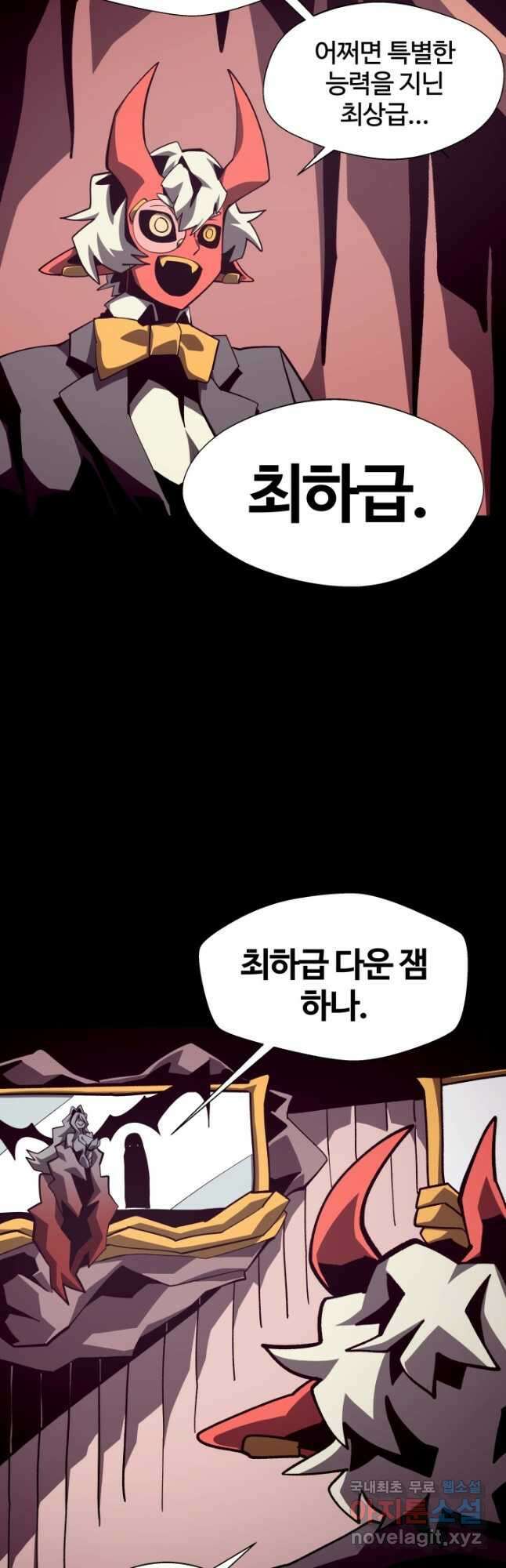 던전 견문록 44화 8