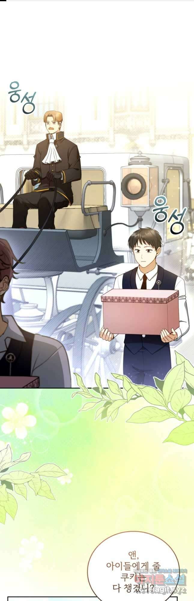 악당 남편과 이혼하려는데, 아이가 생겼다 48화 1