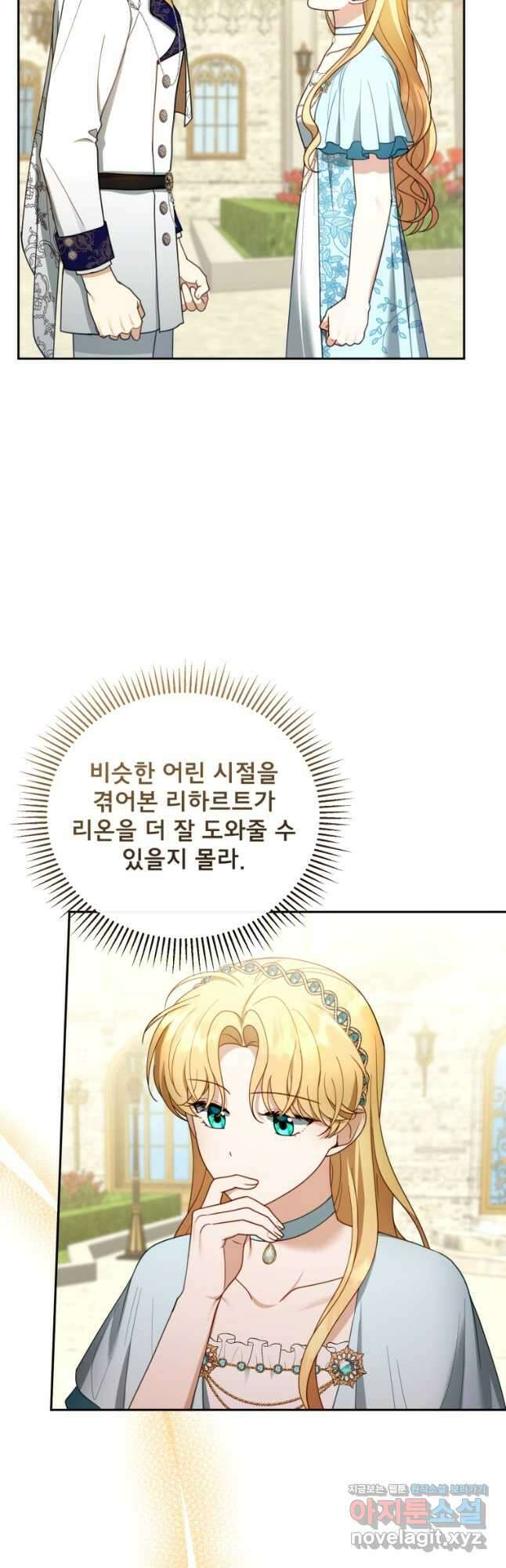 악당 남편과 이혼하려는데, 아이가 생겼다 48화 5