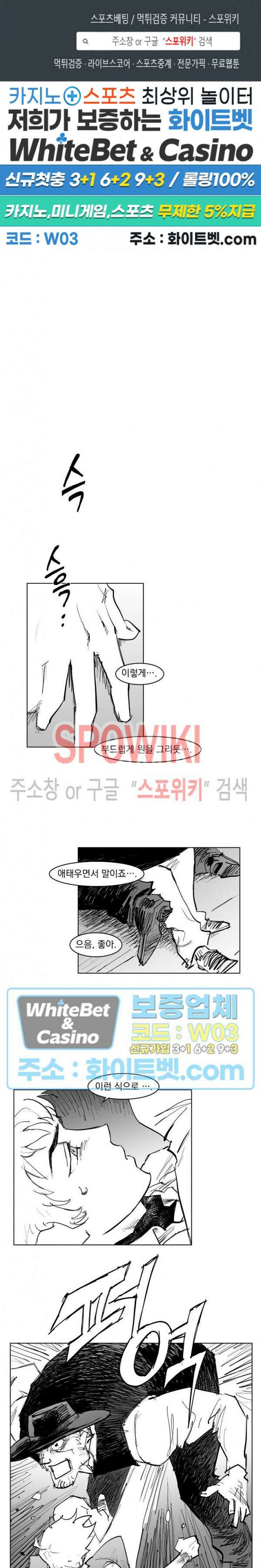 데드 오어 어라이브 26화 1