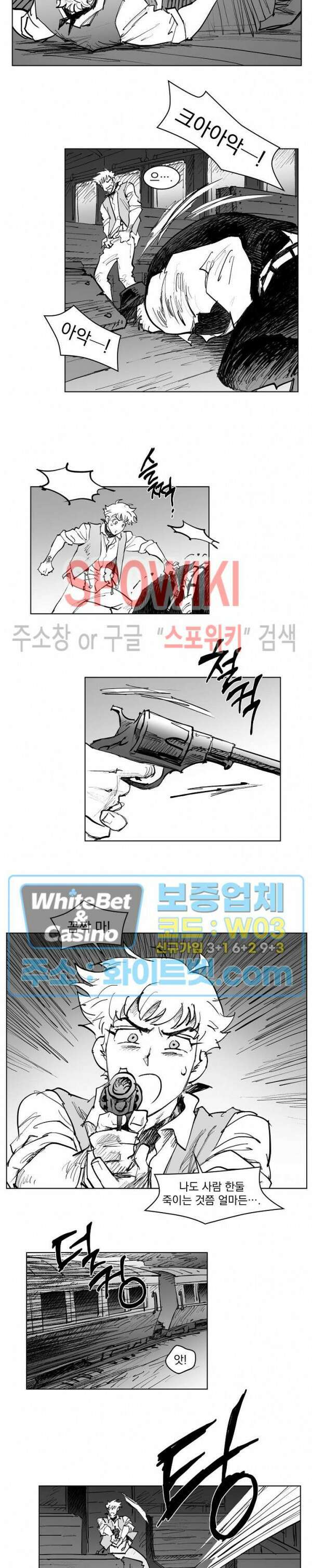 데드 오어 어라이브 26화 2