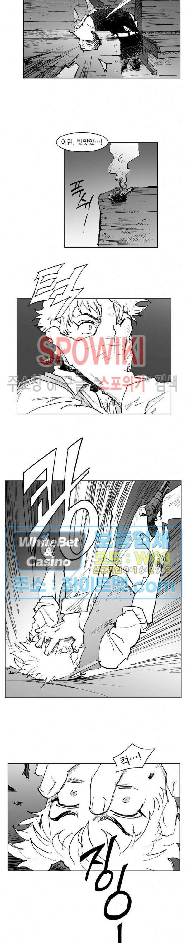 데드 오어 어라이브 26화 3