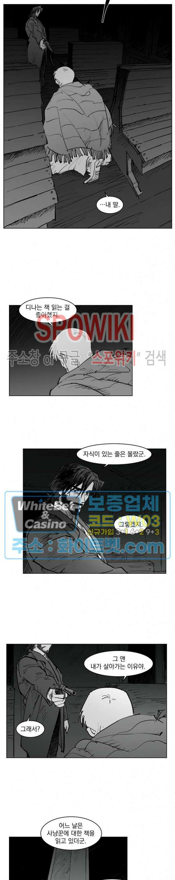 데드 오어 어라이브 26화 5