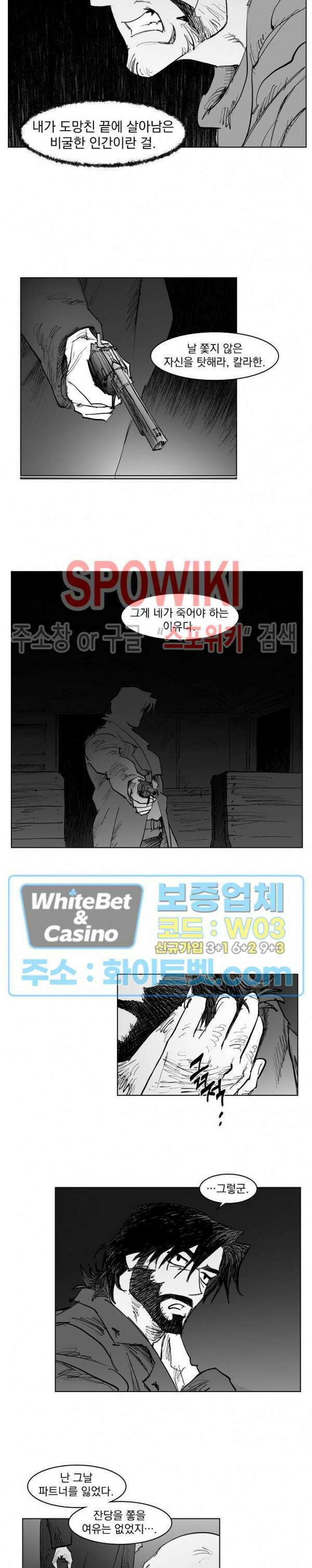 데드 오어 어라이브 26화 7