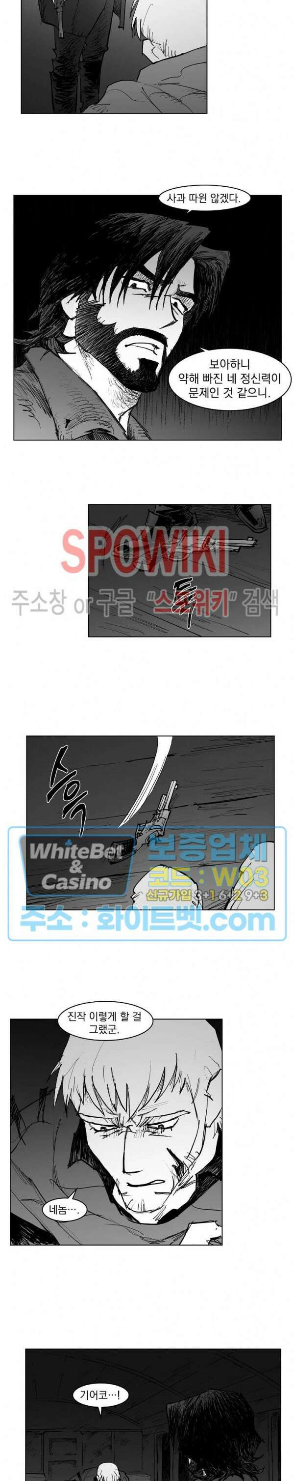 데드 오어 어라이브 26화 8