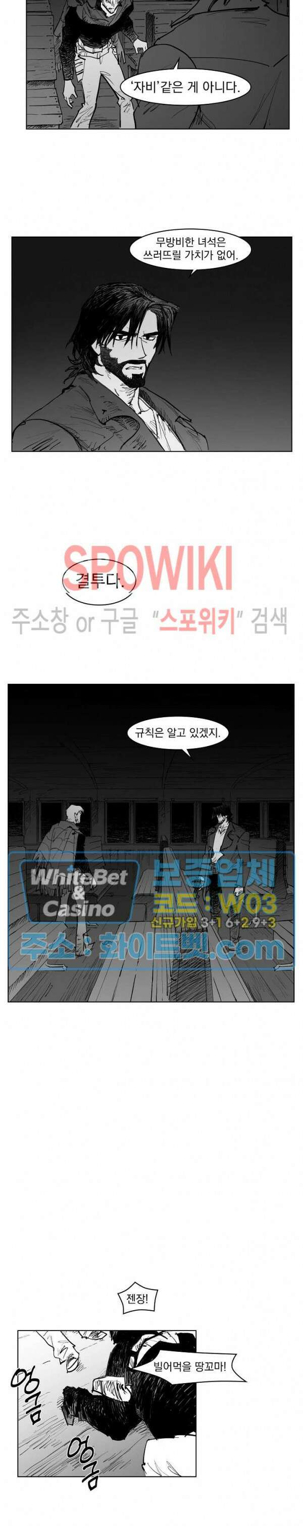 데드 오어 어라이브 26화 9