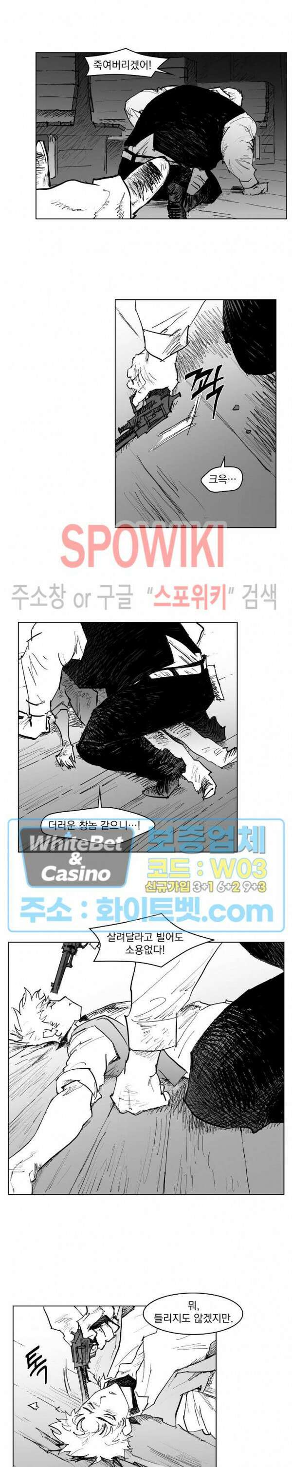 데드 오어 어라이브 26화 10