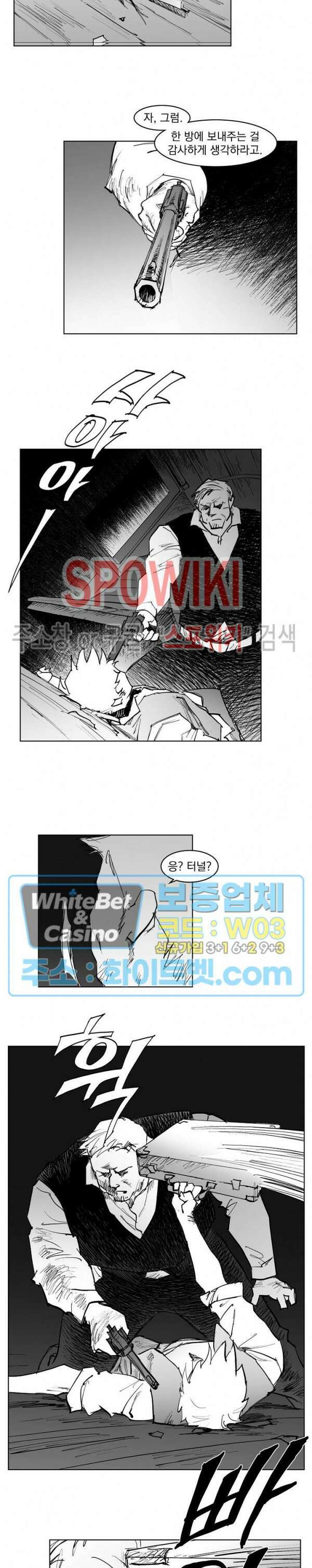 데드 오어 어라이브 26화 11