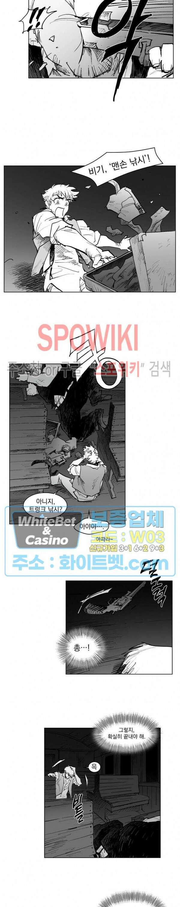 데드 오어 어라이브 26화 12