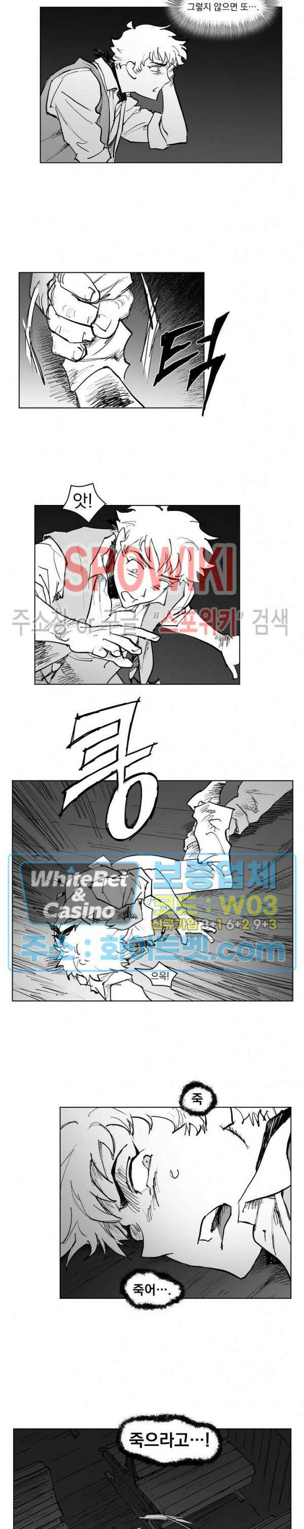 데드 오어 어라이브 26화 13