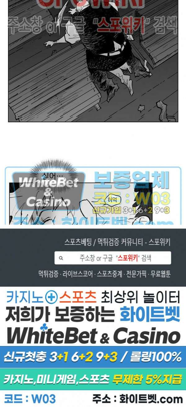 데드 오어 어라이브 26화 14
