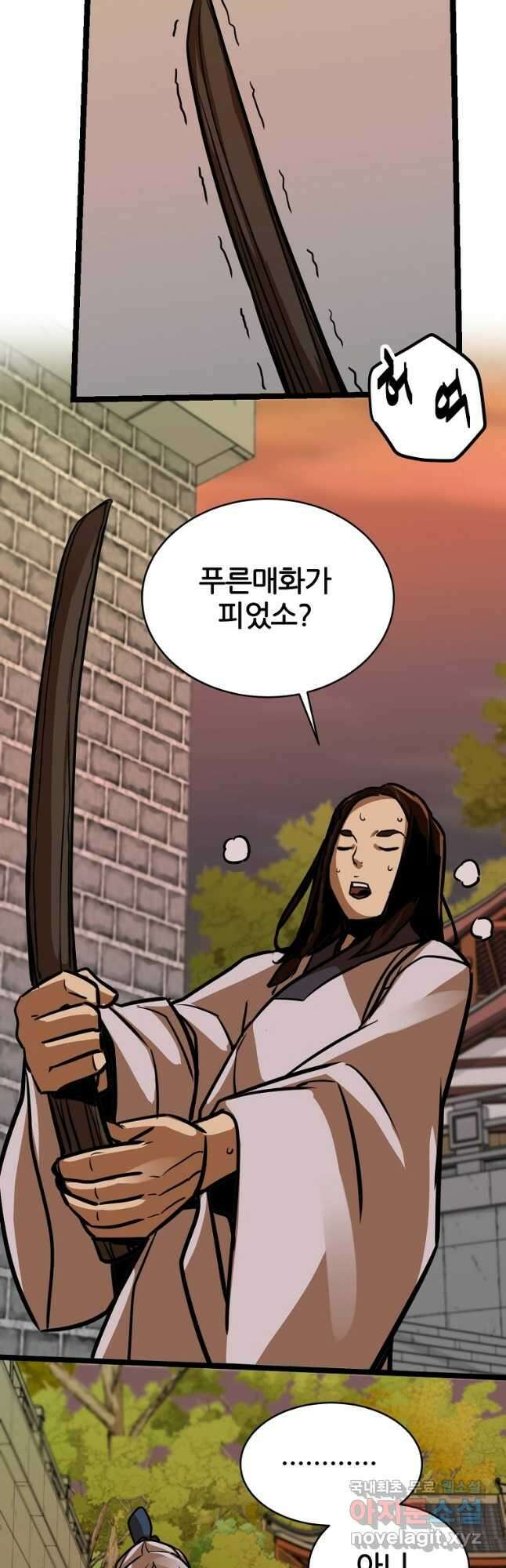 빙상매화 30화 2