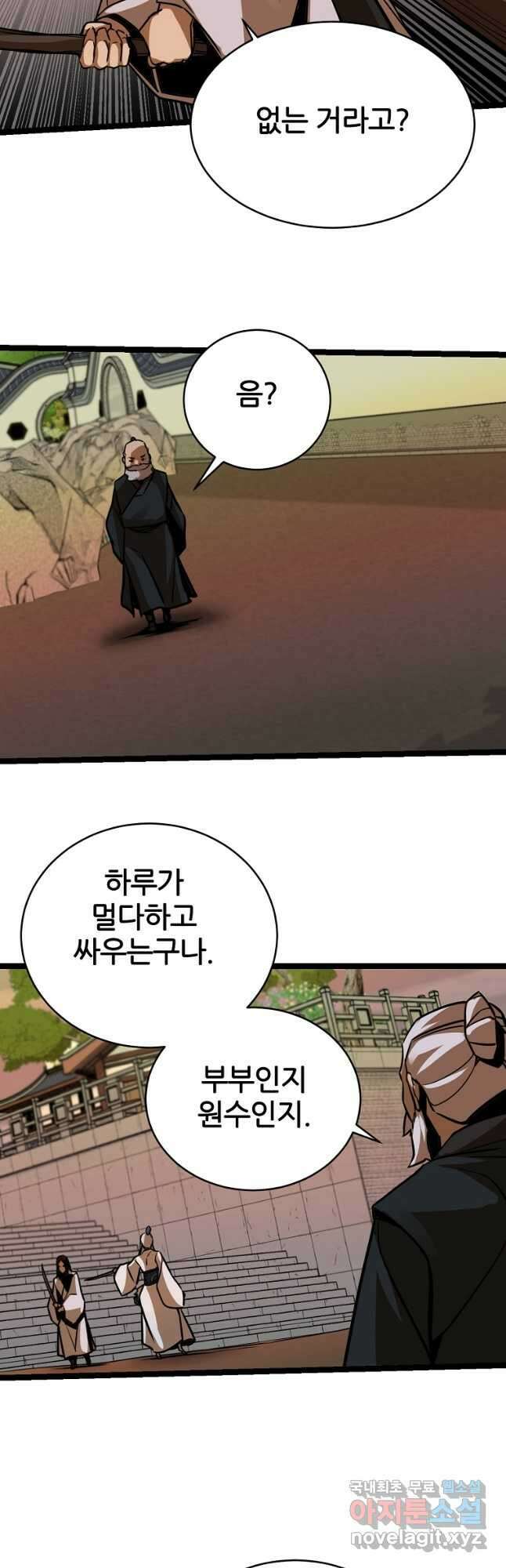 빙상매화 30화 7