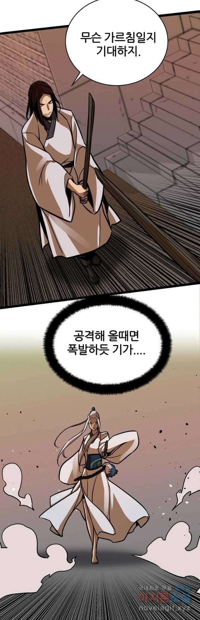 빙상매화 30화 8